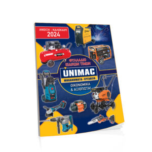 Εργαλεία & Μηχανήματα